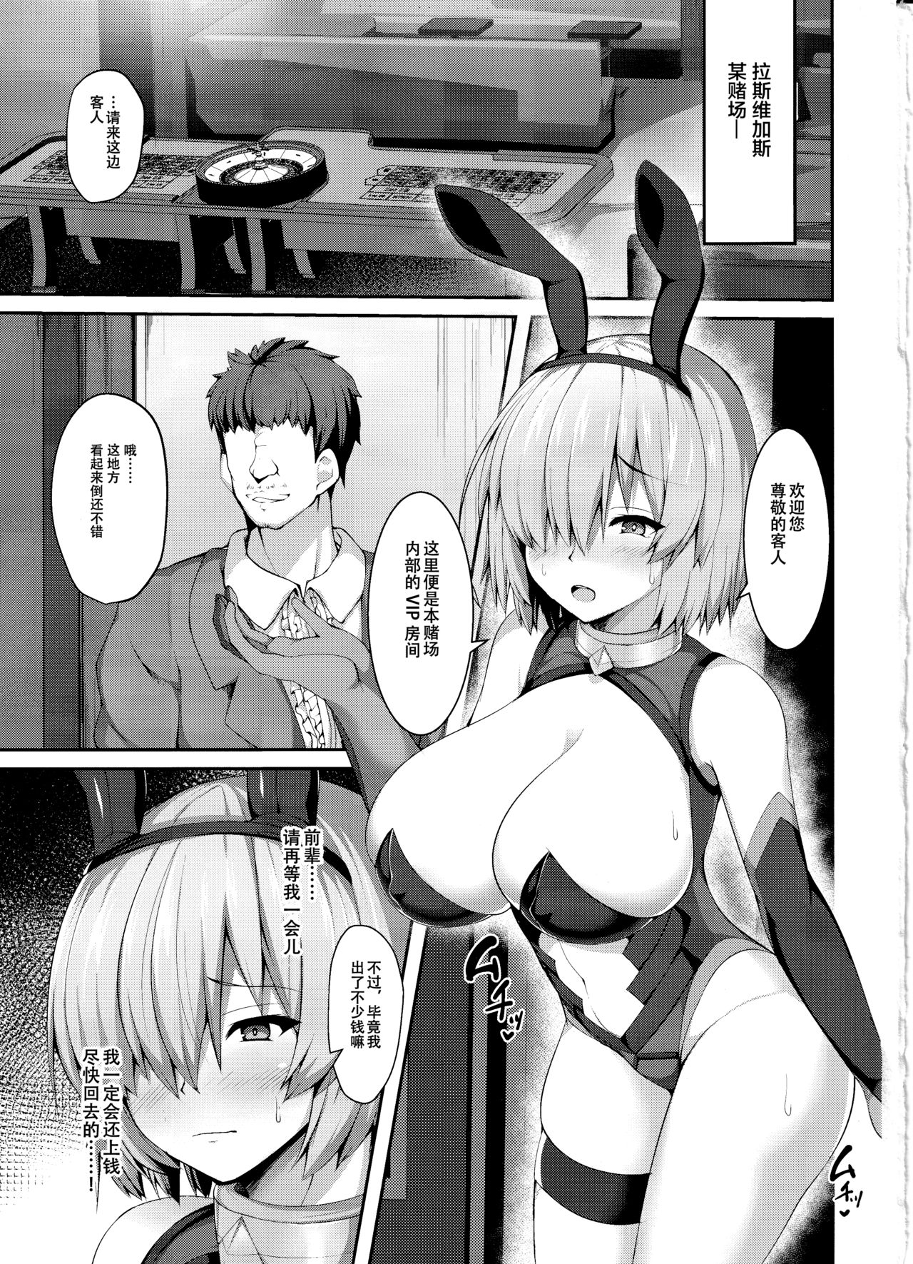 (C97) [Asanebou Crisis (Akaneman)] Sex Hensai Ura Casino Mash Kyrielight (Fate/Grand Order) [Chinese] [不咕鸟汉化组] numero di immagine  2