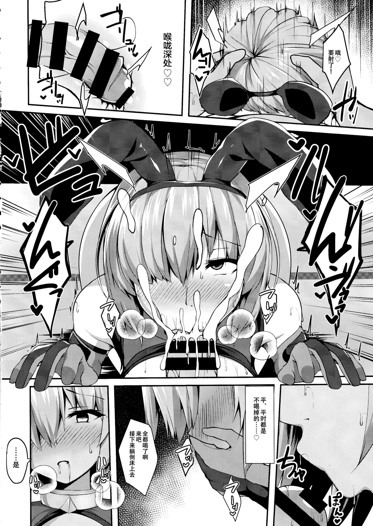 (C97) [Asanebou Crisis (Akaneman)] Sex Hensai Ura Casino Mash Kyrielight (Fate/Grand Order) [Chinese] [不咕鸟汉化组] numero di immagine  9