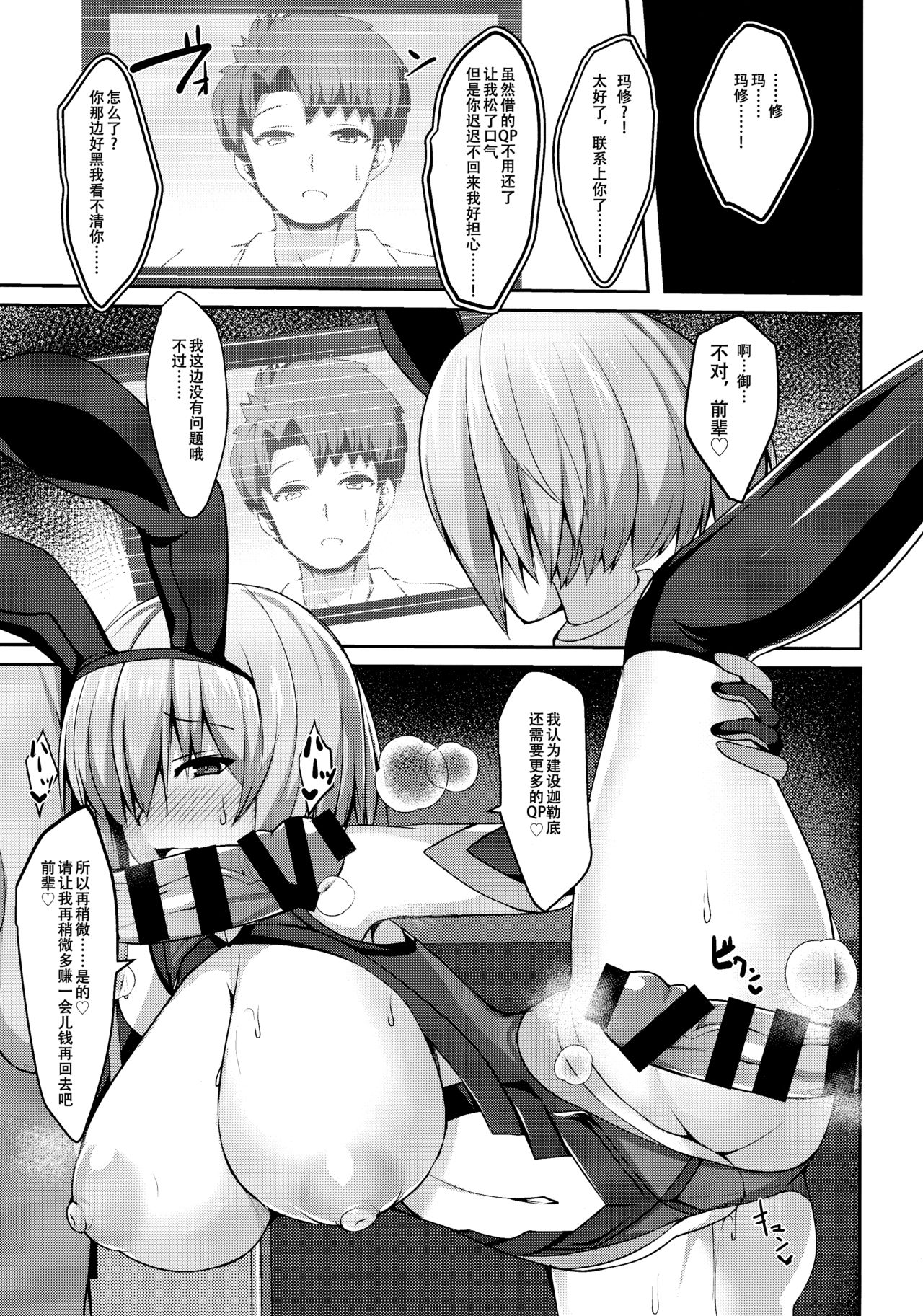 (C97) [Asanebou Crisis (Akaneman)] Sex Hensai Ura Casino Mash Kyrielight (Fate/Grand Order) [Chinese] [不咕鸟汉化组] numero di immagine  18