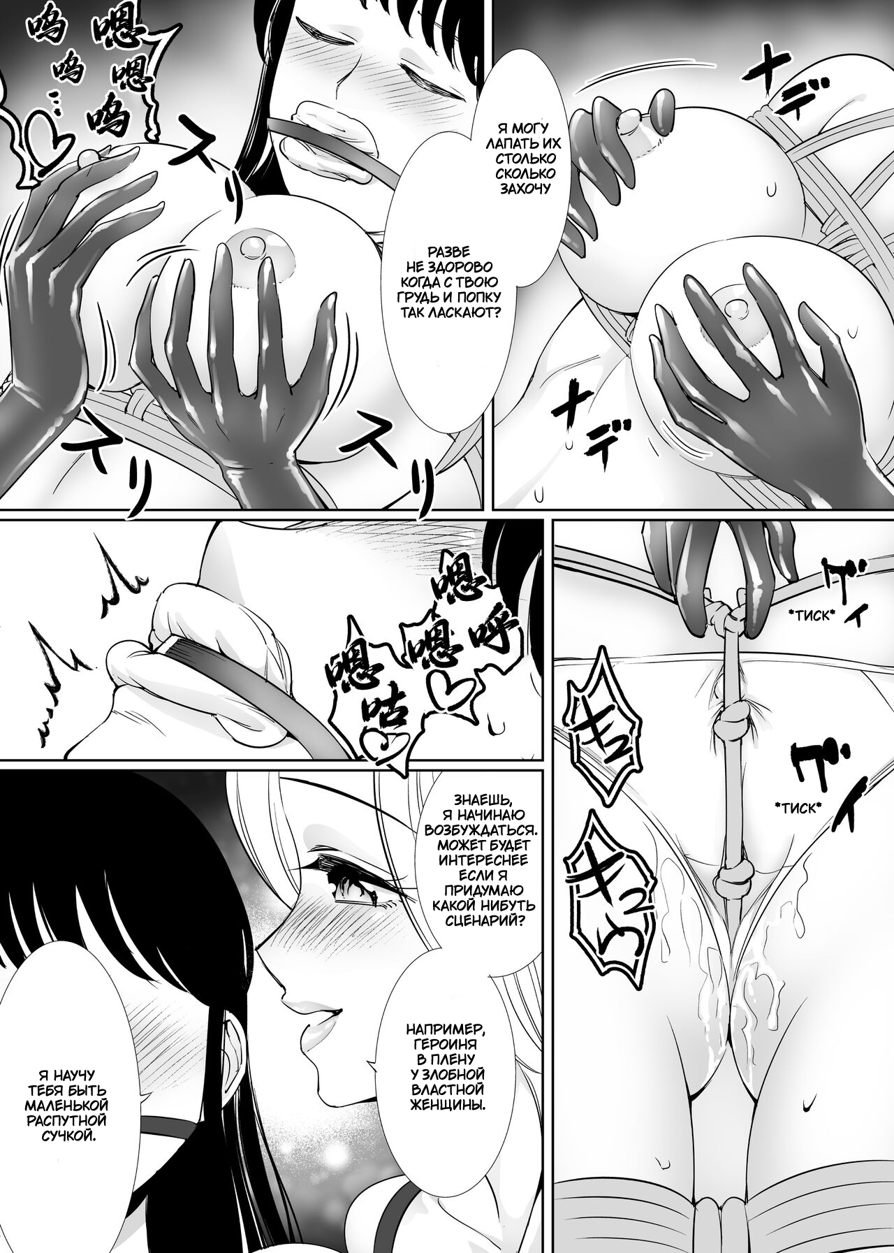 [Rouran Shoujo (tat)] SM Matching ~Kinbaku Ojou Kousoku Gal~ [Russian] Bildnummer 7