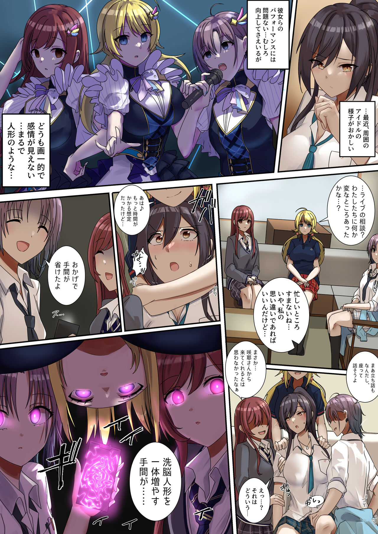 [R.S.I. (Rim)]Ningyō wa ningyō o tsukuri tsudzukeru image number 1