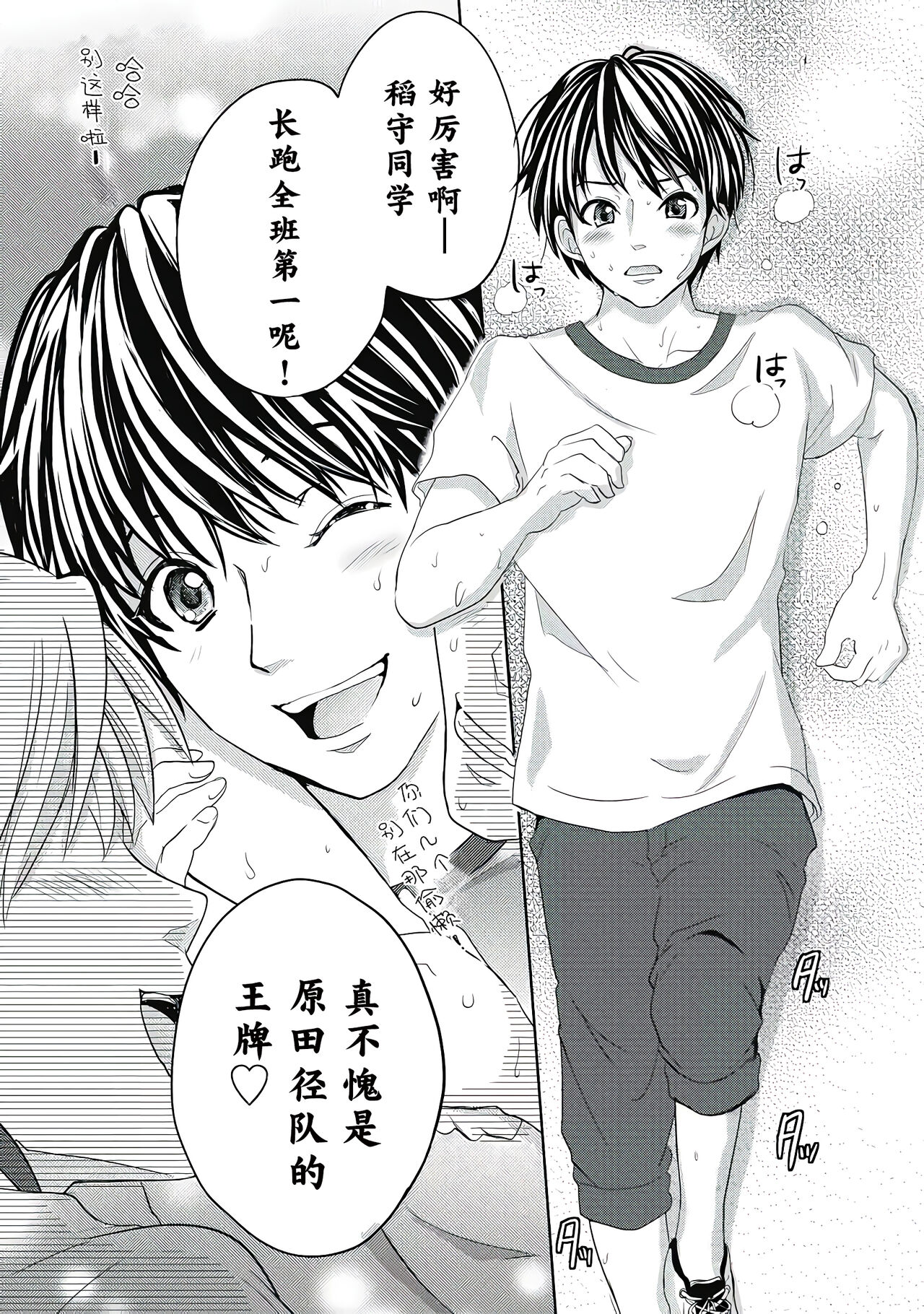 [夏目文花] 才不是碧池  第二话  [Chinese] [忆之风汉化组] image number 9