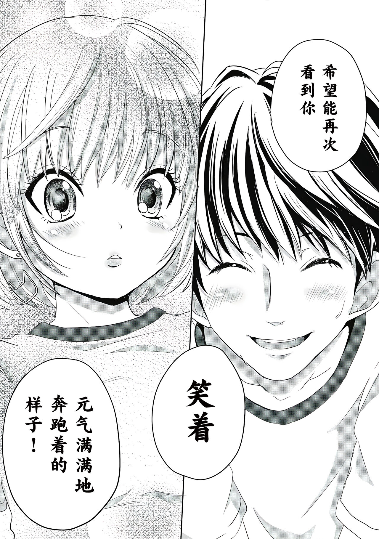 [夏目文花] 才不是碧池  第二话  [Chinese] [忆之风汉化组] image number 17