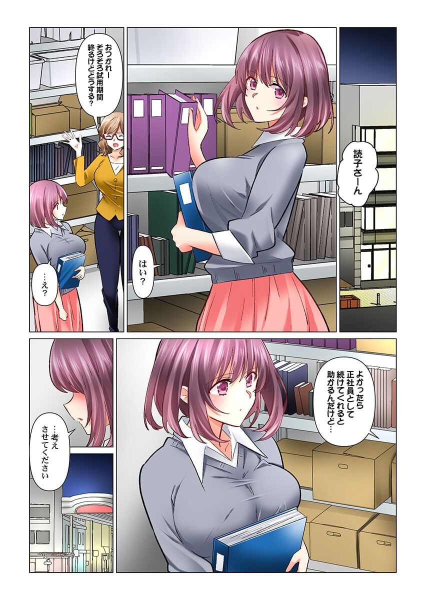 [七草天音] クールな新妻との新婚生活はあまりにも…やらしかった 39 image number 3