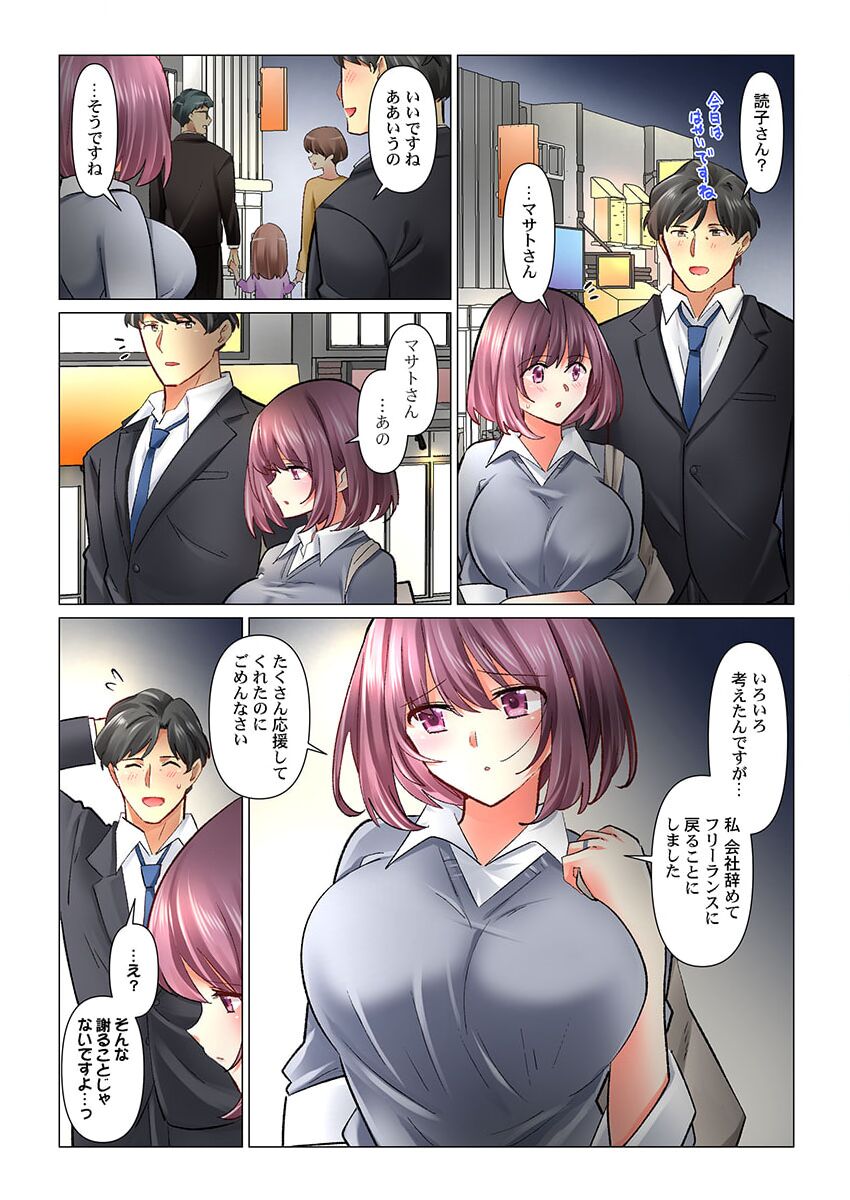 [七草天音] クールな新妻との新婚生活はあまりにも…やらしかった 39 image number 5