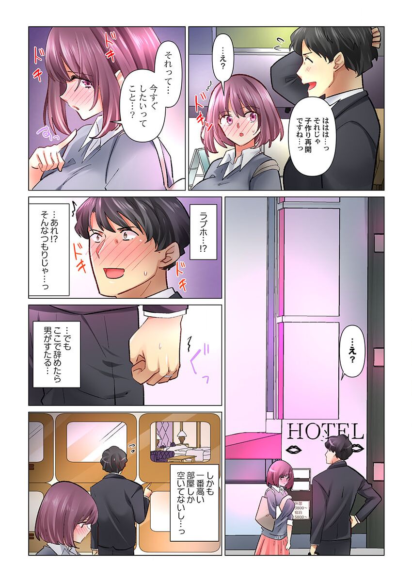 [七草天音] クールな新妻との新婚生活はあまりにも…やらしかった 39 image number 6