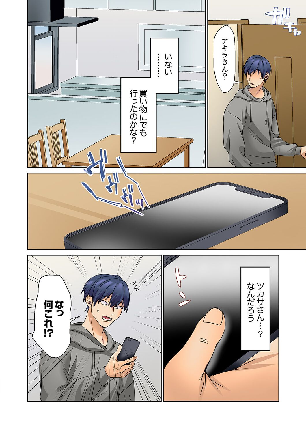 [ひみの] 無口な彼女の性感帯～声は出さないけど身体は正直だね、ずぶ濡れだよ 15 图片编号 24