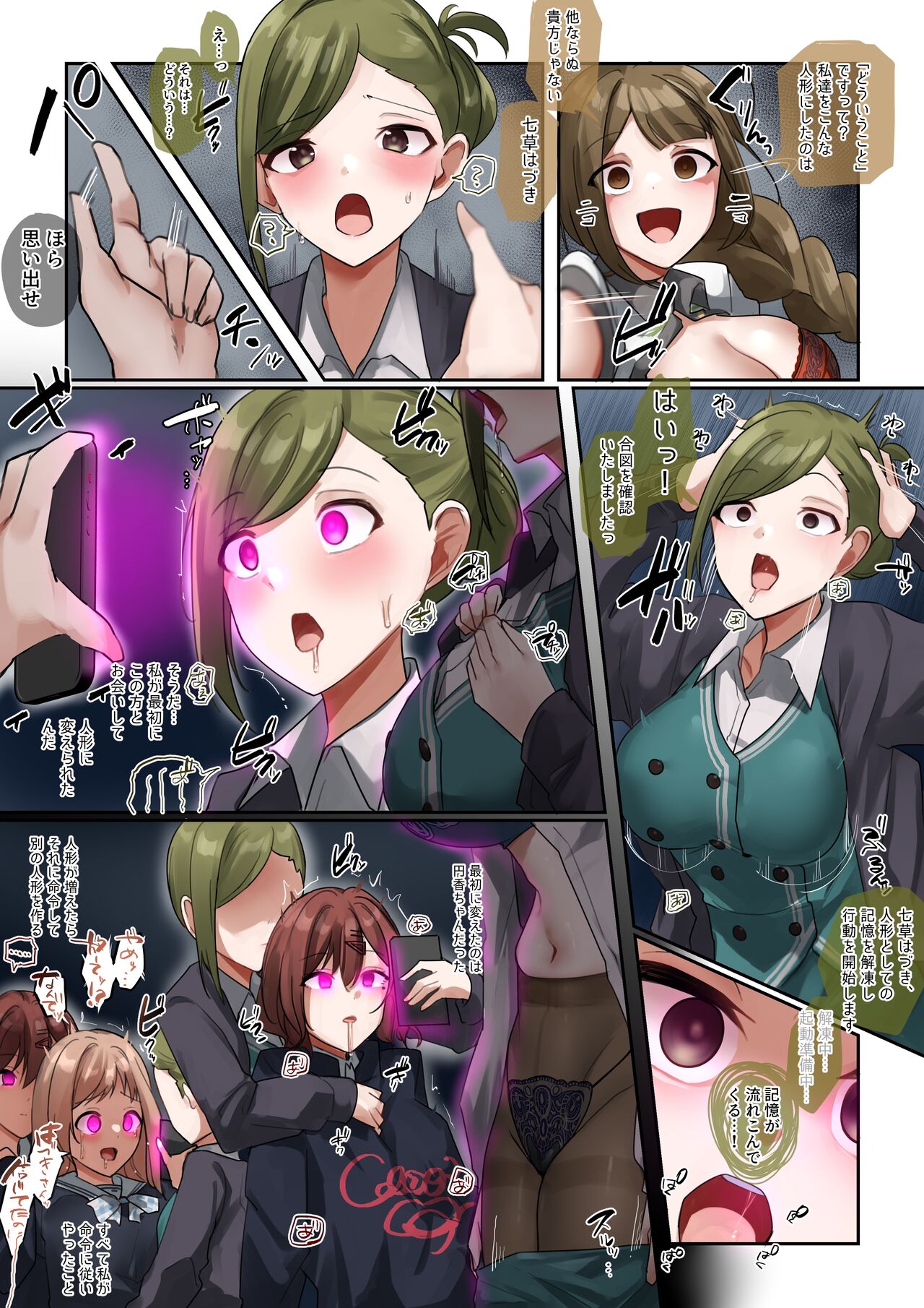 [R.S.I. (Rim)] Jimuin no Watashi ga Ningyou Tsukuri o Support shite orimasu~ (THE iDOLM@STER: Shiny Colors) image number 2