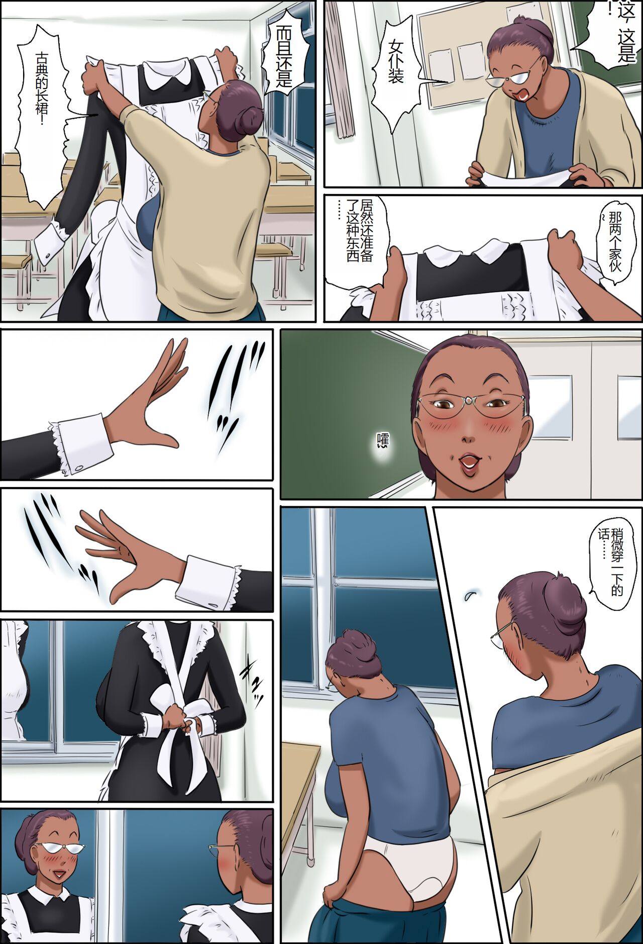 [Zenmai Kourogi] Sono Onna Kyoushi wa Cosplay to Doutei ga Suki [Chinese] image number 4