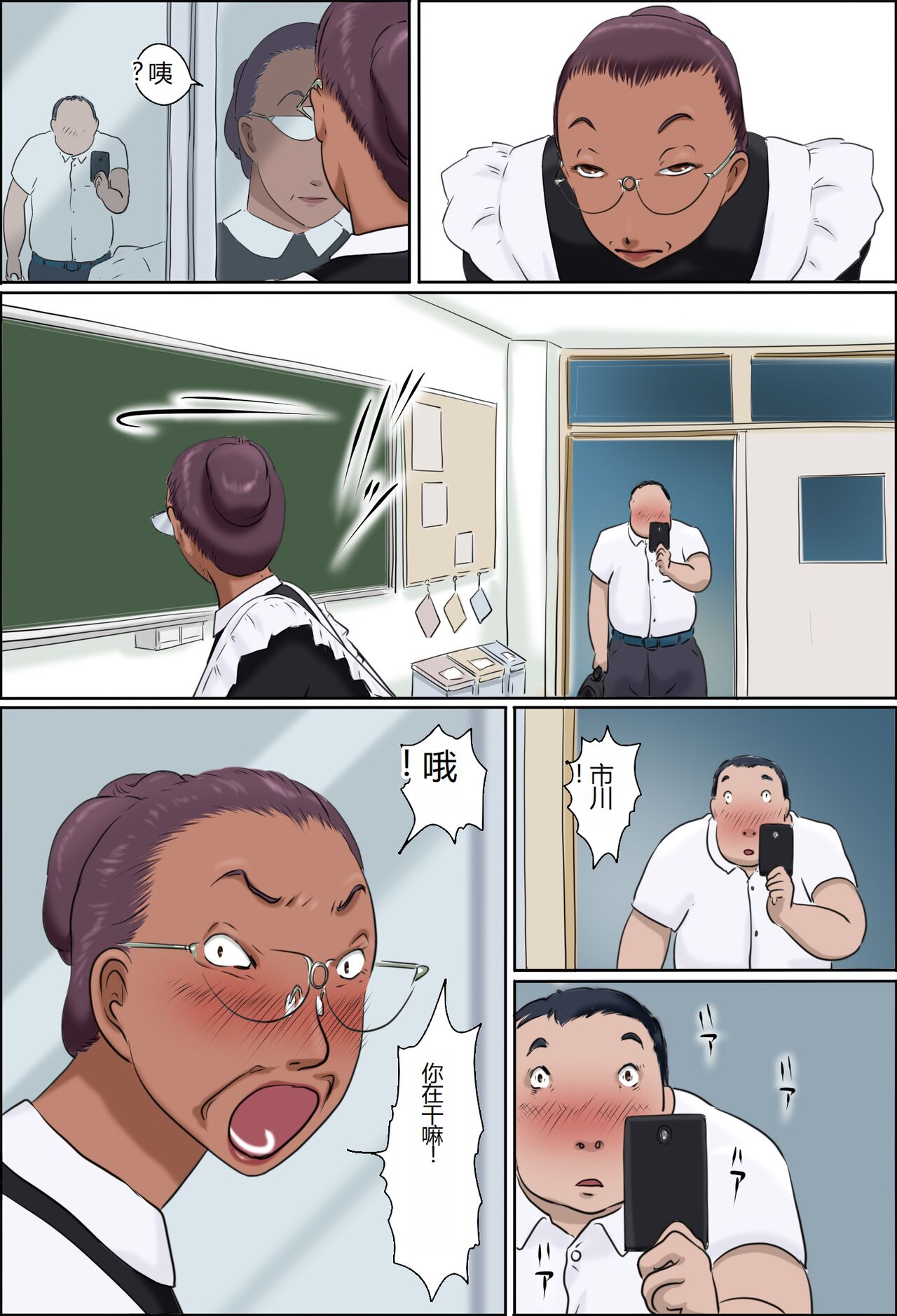 [Zenmai Kourogi] Sono Onna Kyoushi wa Cosplay to Doutei ga Suki [Chinese] image number 6