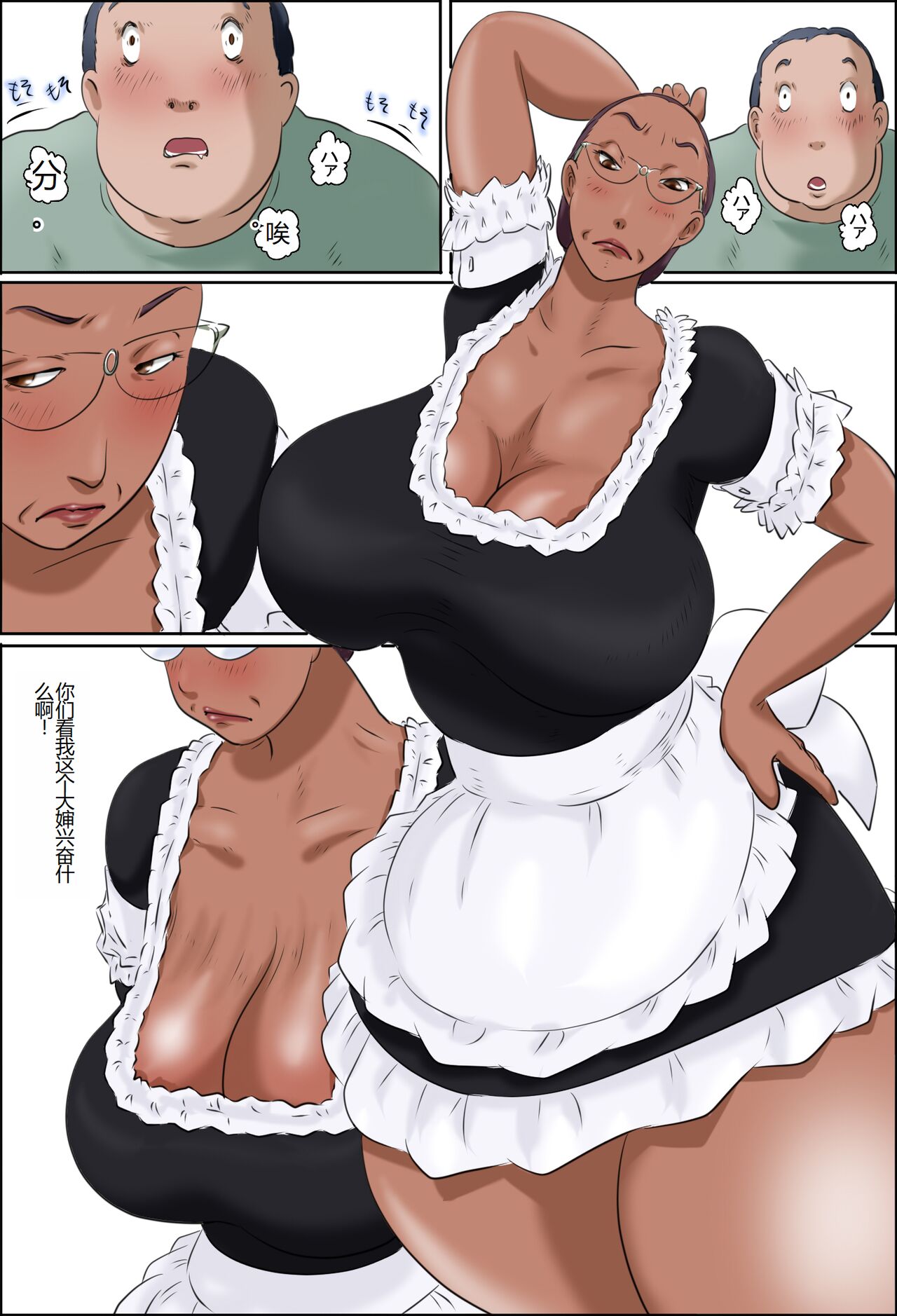 [Zenmai Kourogi] Sono Onna Kyoushi wa Cosplay to Doutei ga Suki [Chinese] image number 13