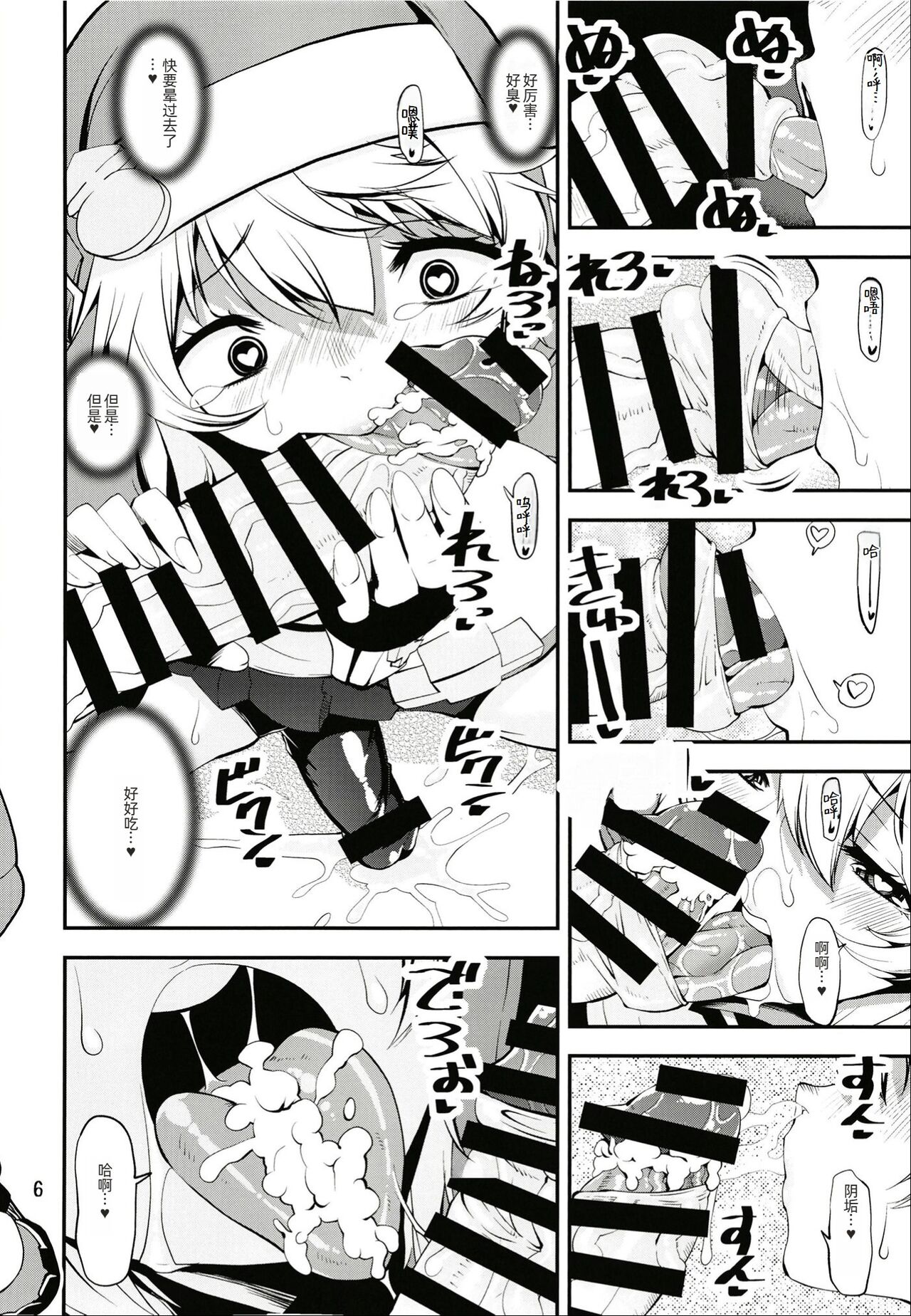 [KATAMARI-YA (Shinama)] Magasashita node Buri Nyoudou Tansaku (Guilty Gear) [Chinese] [士战工打个人汉化] [Digital] image number 6