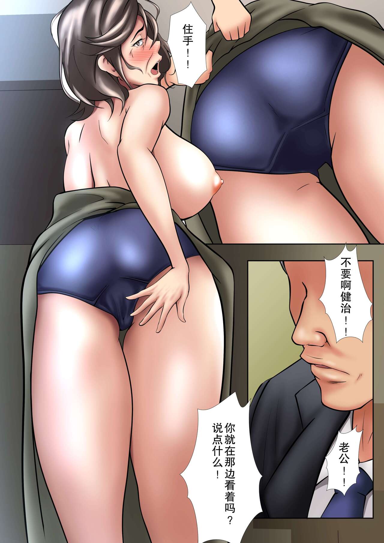 [Pentacle (Shimipan)] Seiyoku no Tsuyoi Okaa-san no Seishori o Makasareta Hanashi[chinese] 14eme image