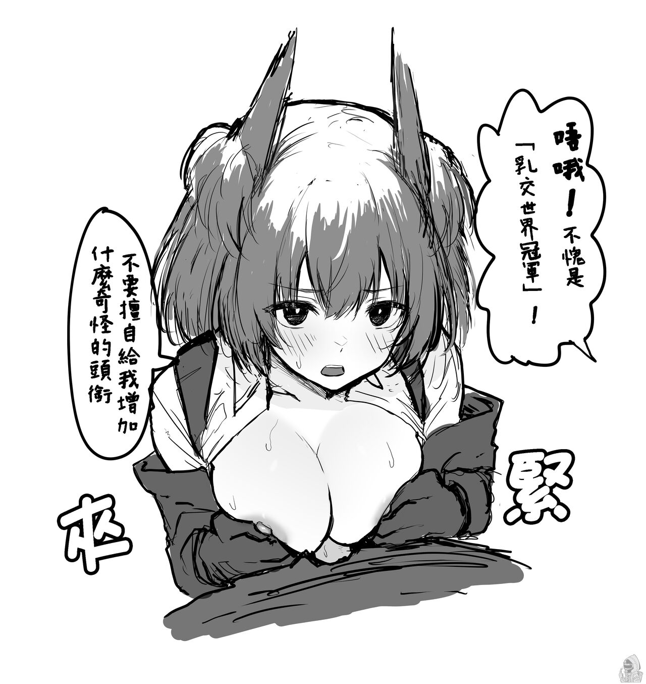 [Inukaki] Twitter collection (Arknights) [Japanese, Chinese] 画像番号 10