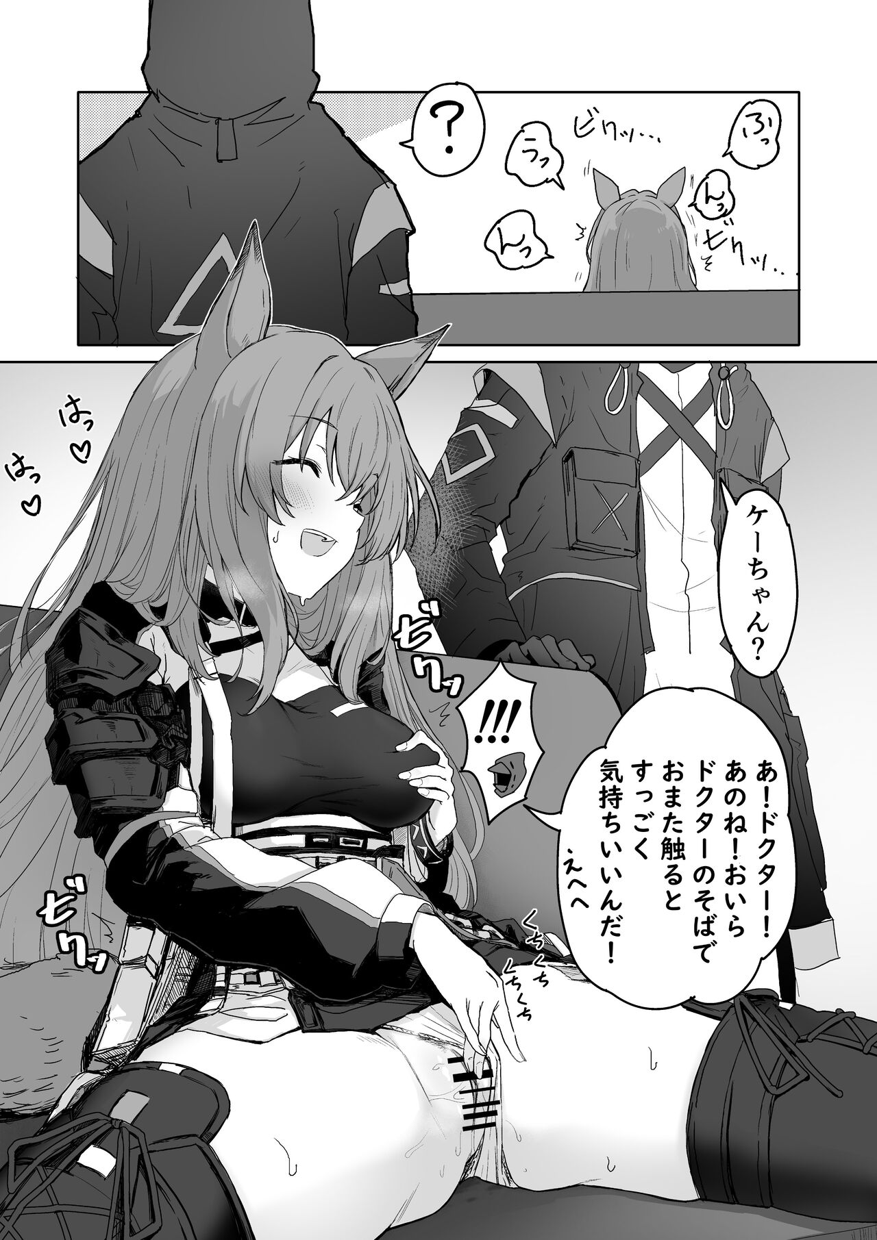 [Inukaki] Twitter collection (Arknights) [Japanese, Chinese] 画像番号 38