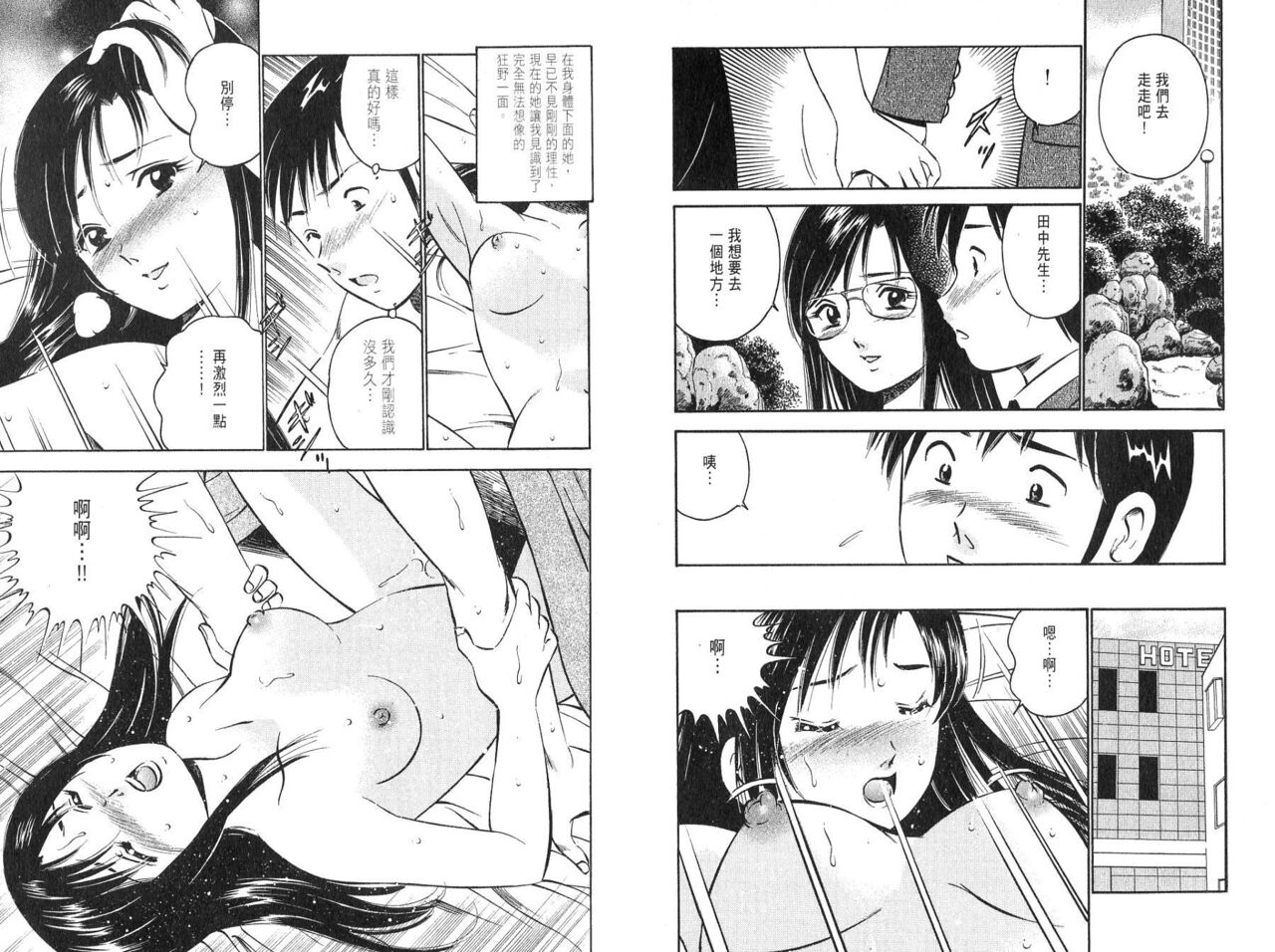 [Maakou] love@×××… Vol. 2 | 桃色@×××… Vol.2 [Chinese] 画像番号 6