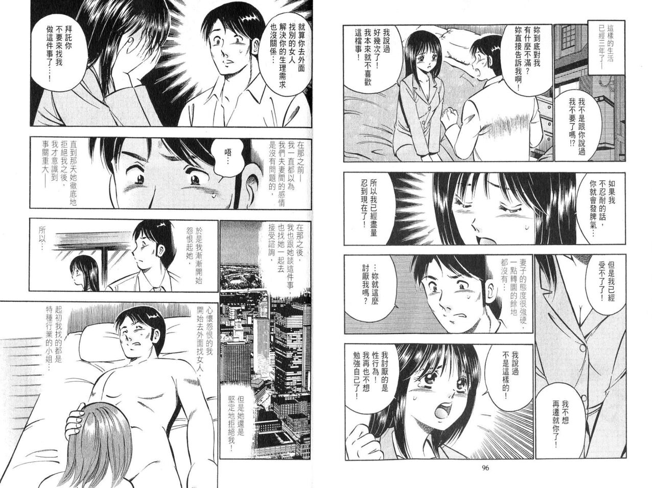 [Maakou] love@×××… Vol. 2 | 桃色@×××… Vol.2 [Chinese] 画像番号 50