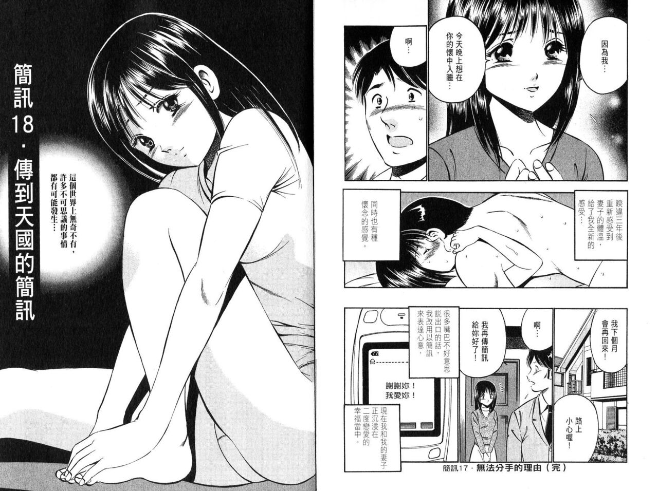 [Maakou] love@×××… Vol. 2 | 桃色@×××… Vol.2 [Chinese] 画像番号 55