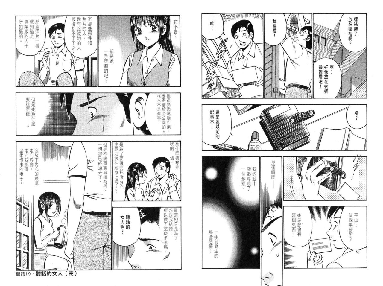 [Maakou] love@×××… Vol. 2 | 桃色@×××… Vol.2 [Chinese] 画像番号 71