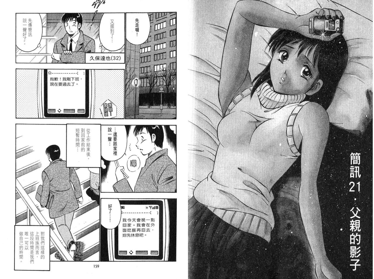 [Maakou] love@×××… Vol. 2 | 桃色@×××… Vol.2 [Chinese] 画像番号 81