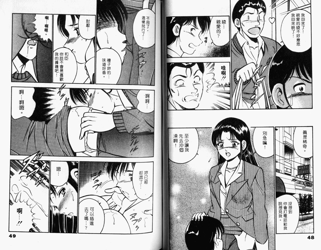 [Maakou] Kazuomi-kun dake naze Moteru!? | 真愛難尋 [Chinese] 画像番号 26