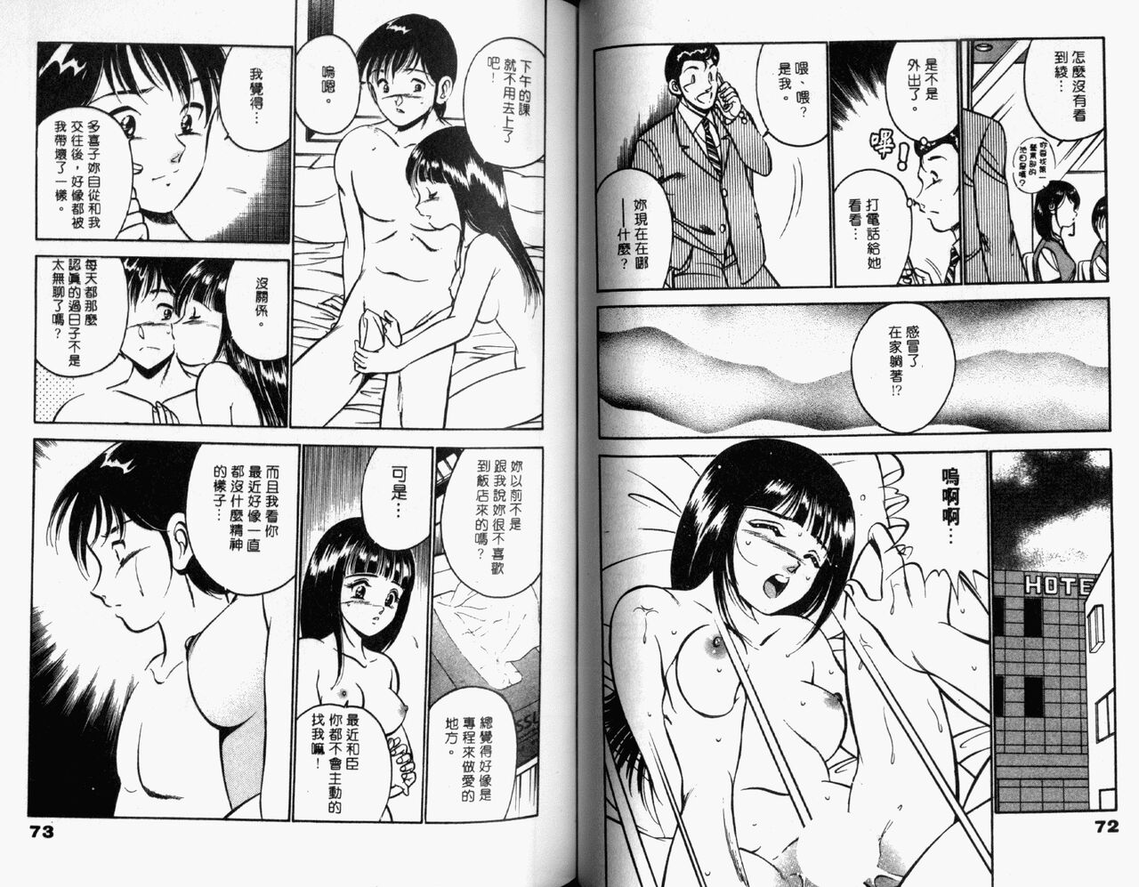 [Maakou] Kazuomi-kun dake naze Moteru!? | 真愛難尋 [Chinese] 画像番号 38