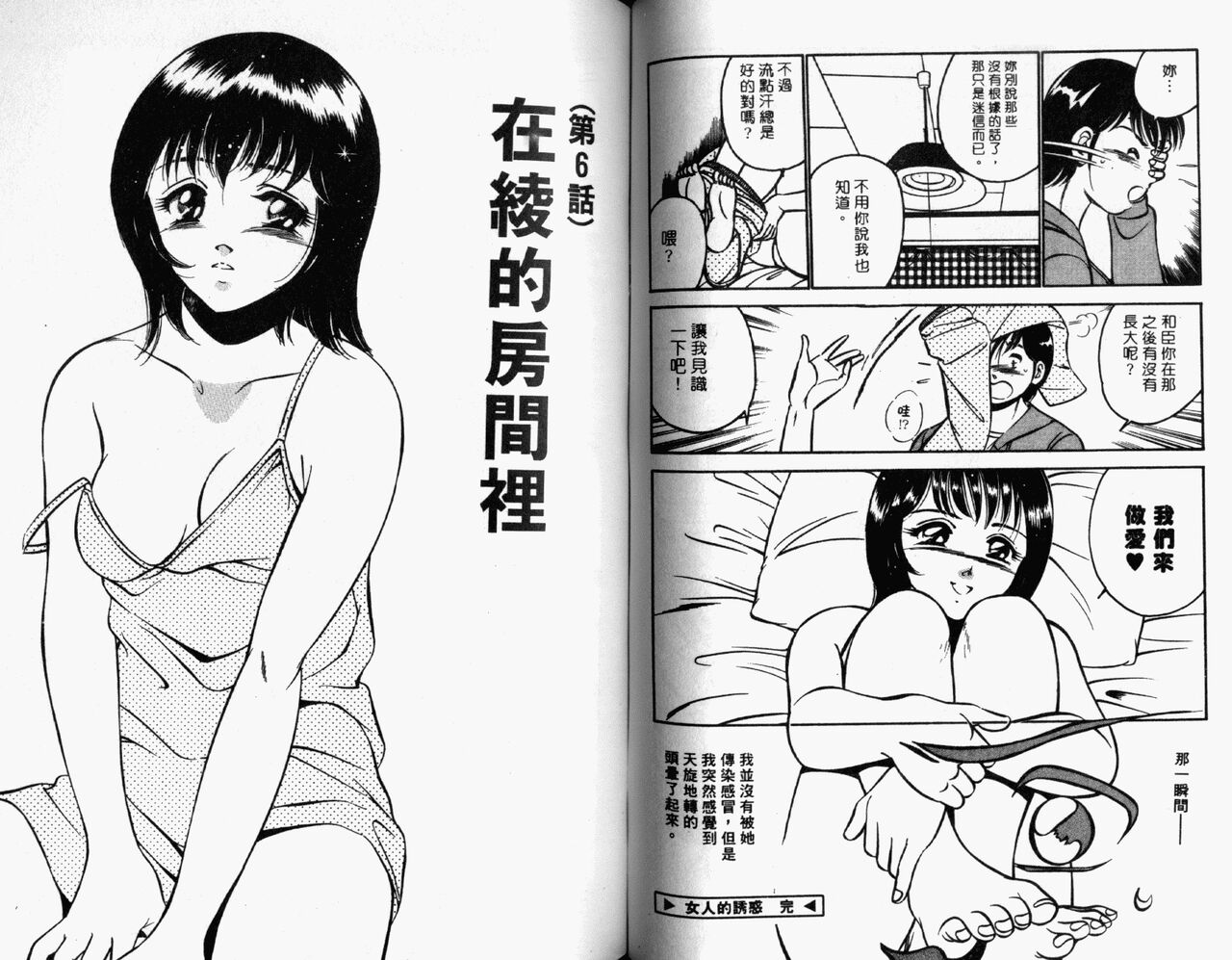 [Maakou] Kazuomi-kun dake naze Moteru!? | 真愛難尋 [Chinese] 画像番号 44