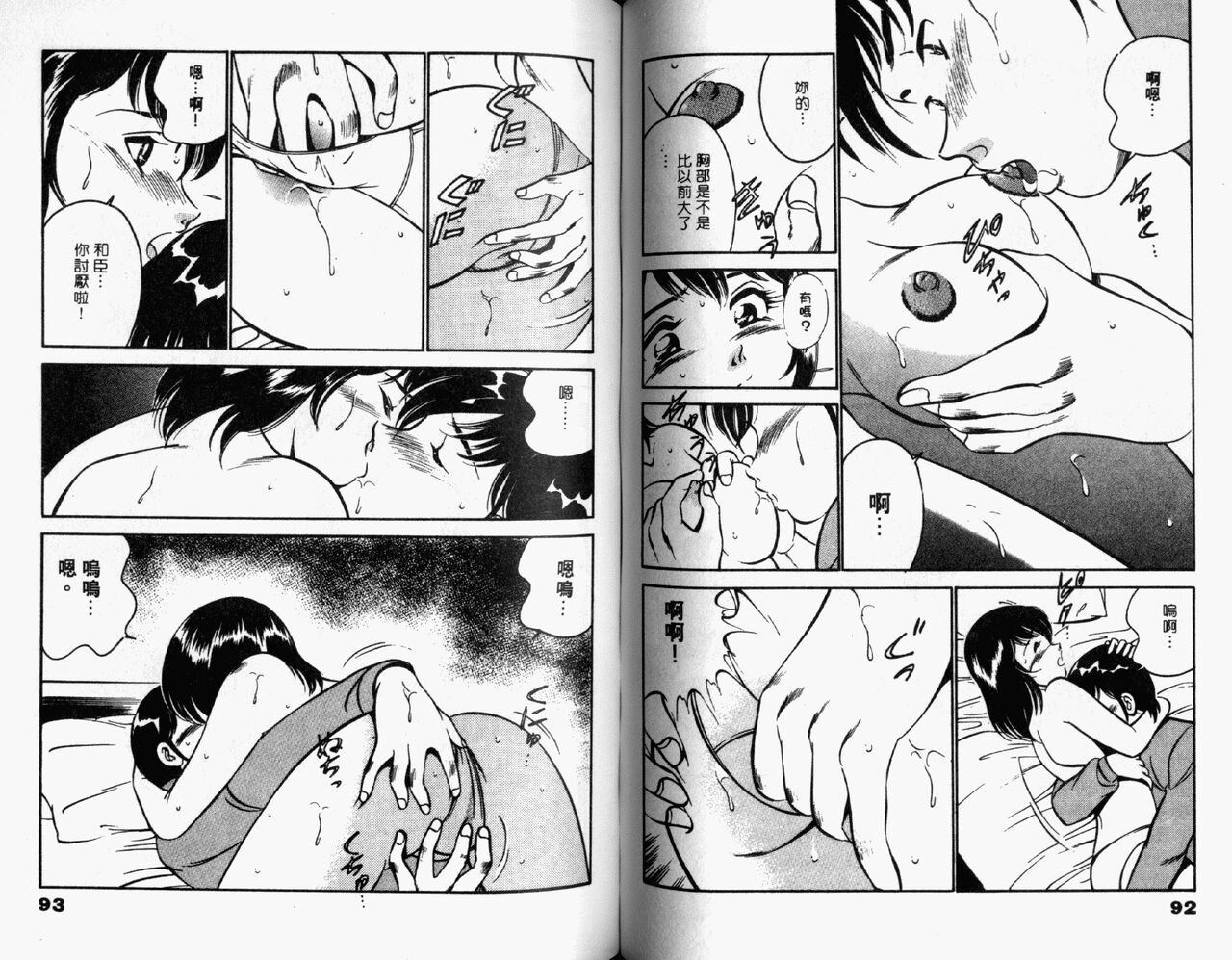 [Maakou] Kazuomi-kun dake naze Moteru!? | 真愛難尋 [Chinese] 画像番号 48