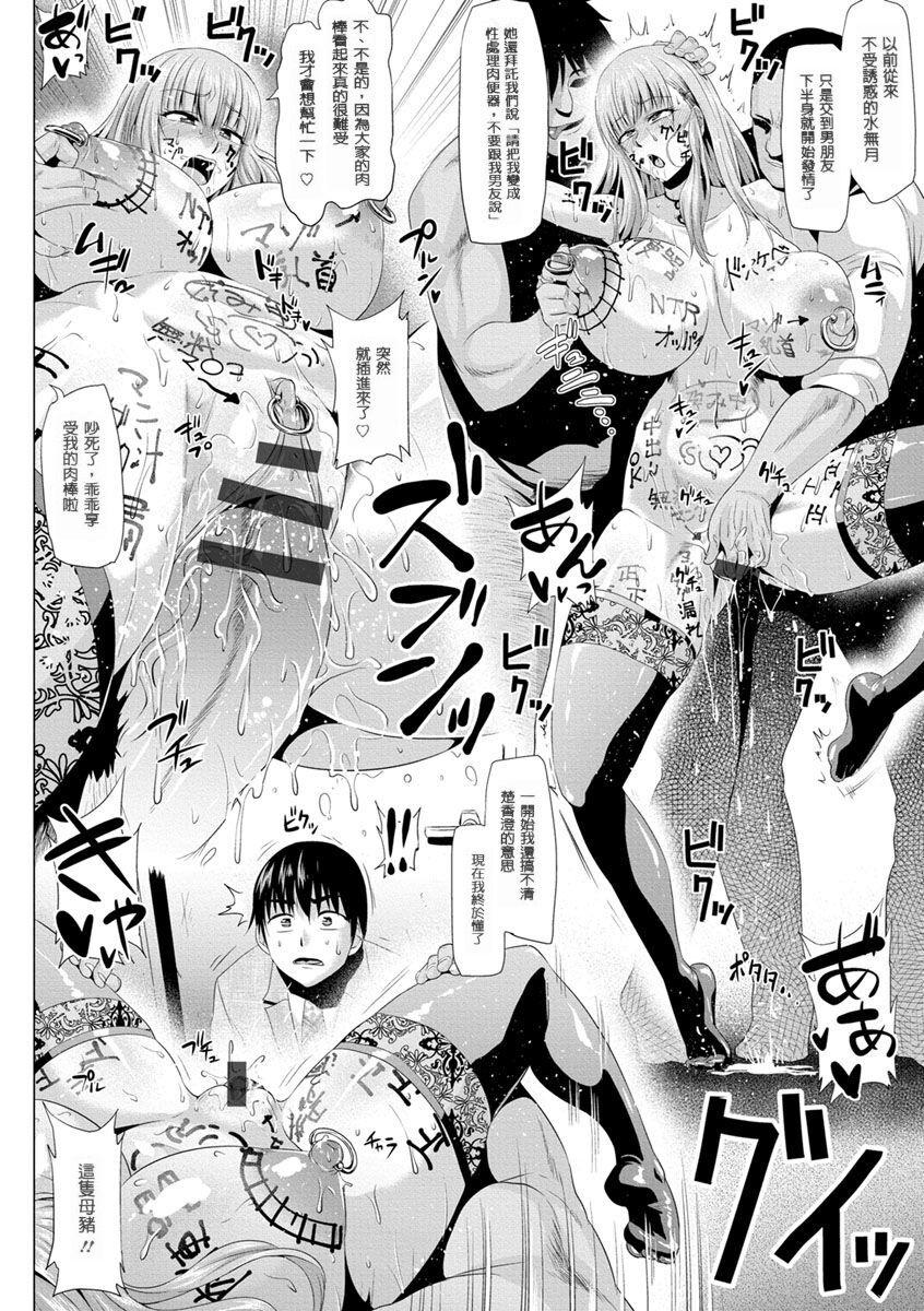 [Ahemaru] Boku to Kasumi-san no Dosukebe na Nichijou (Ahekko Tengoku) [Chinese] 이미지 번호 18