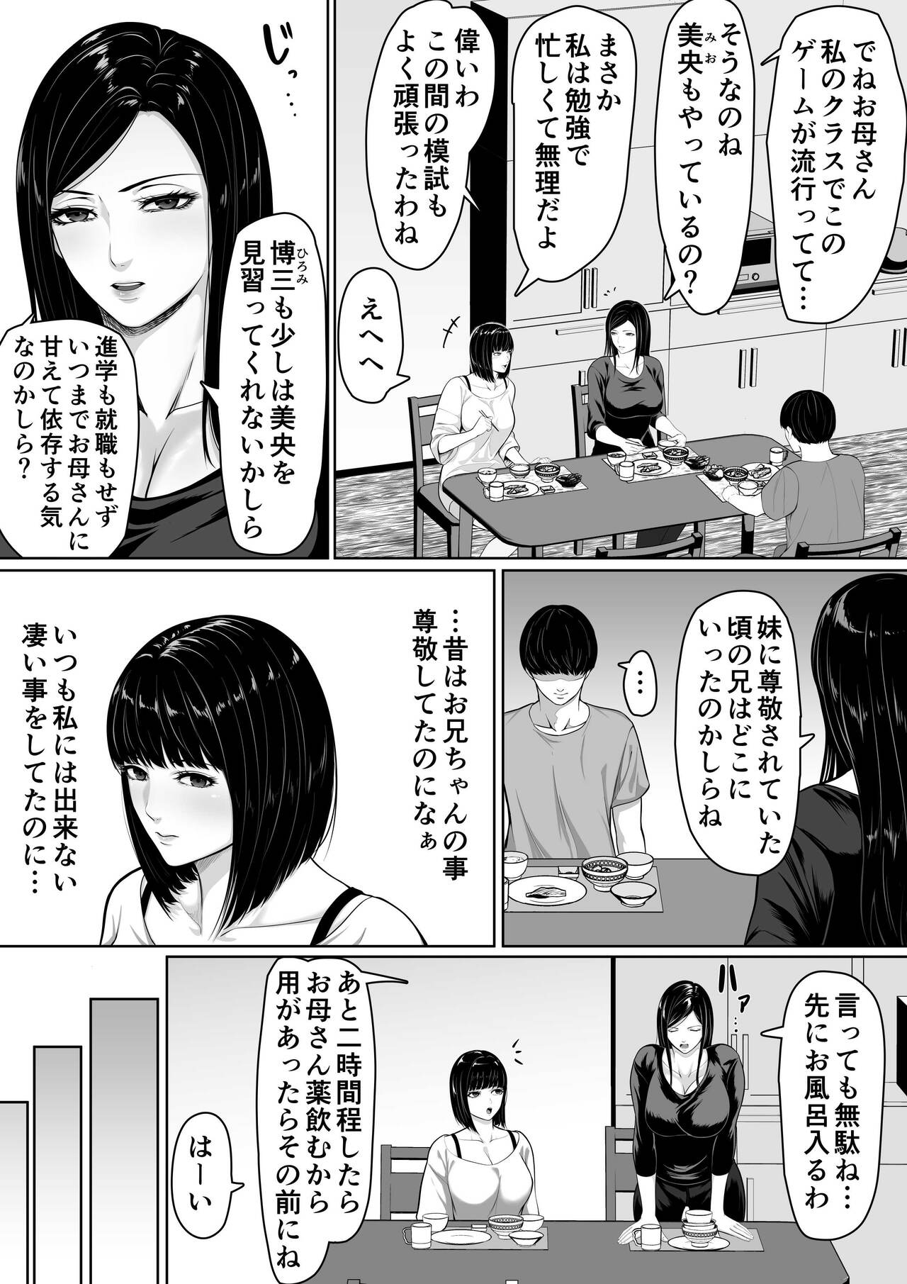 [kuruto] Please tell your mother изображение № 4