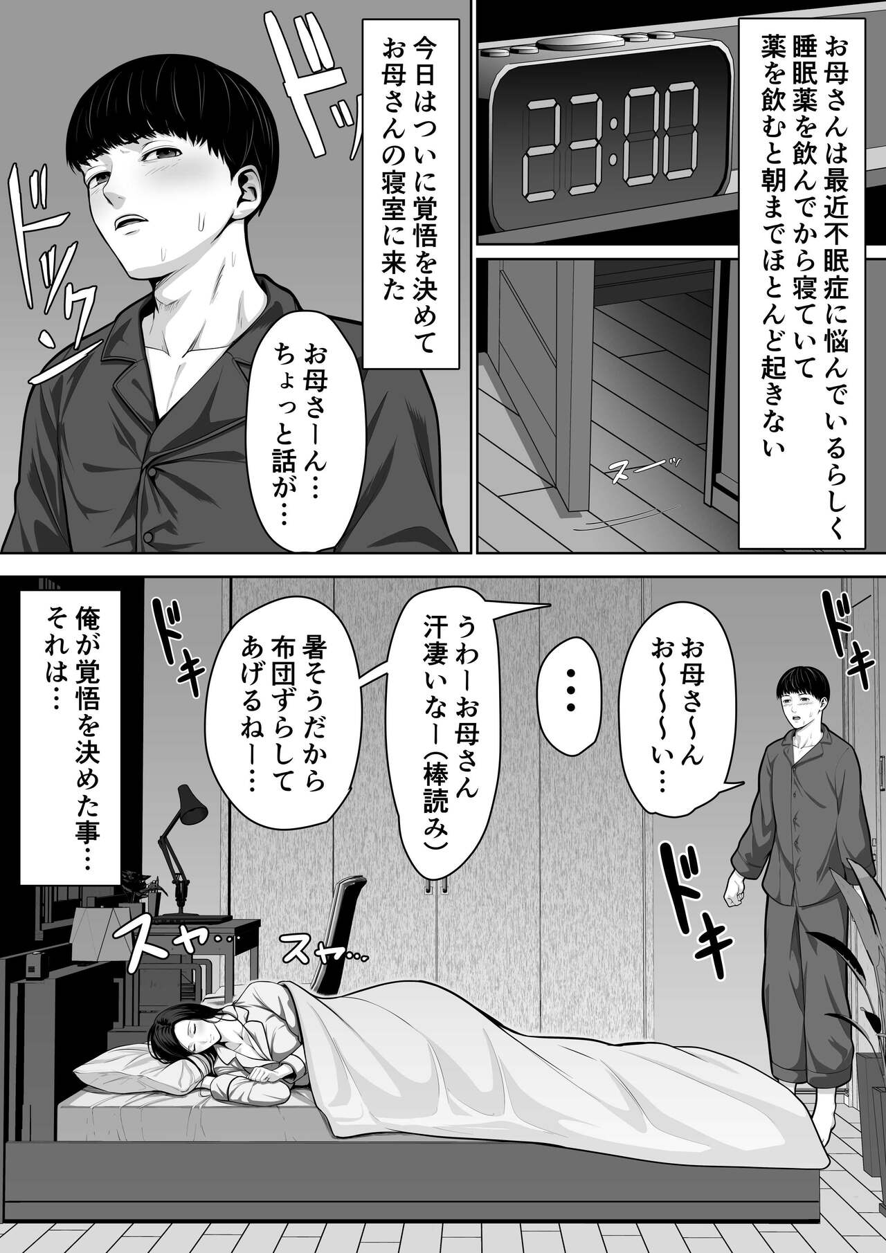 [kuruto] Please tell your mother изображение № 5