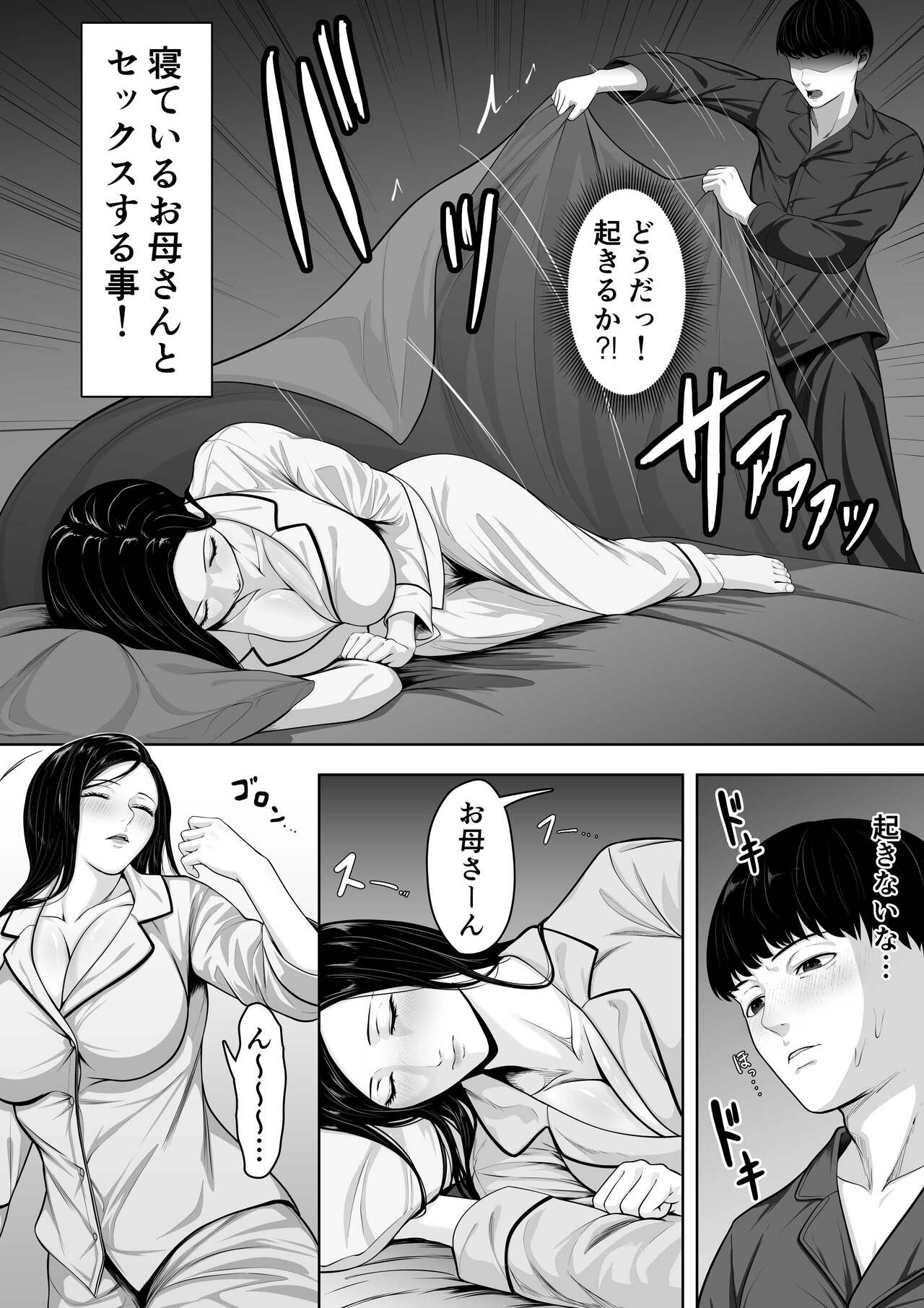 [kuruto] Please tell your mother изображение № 6