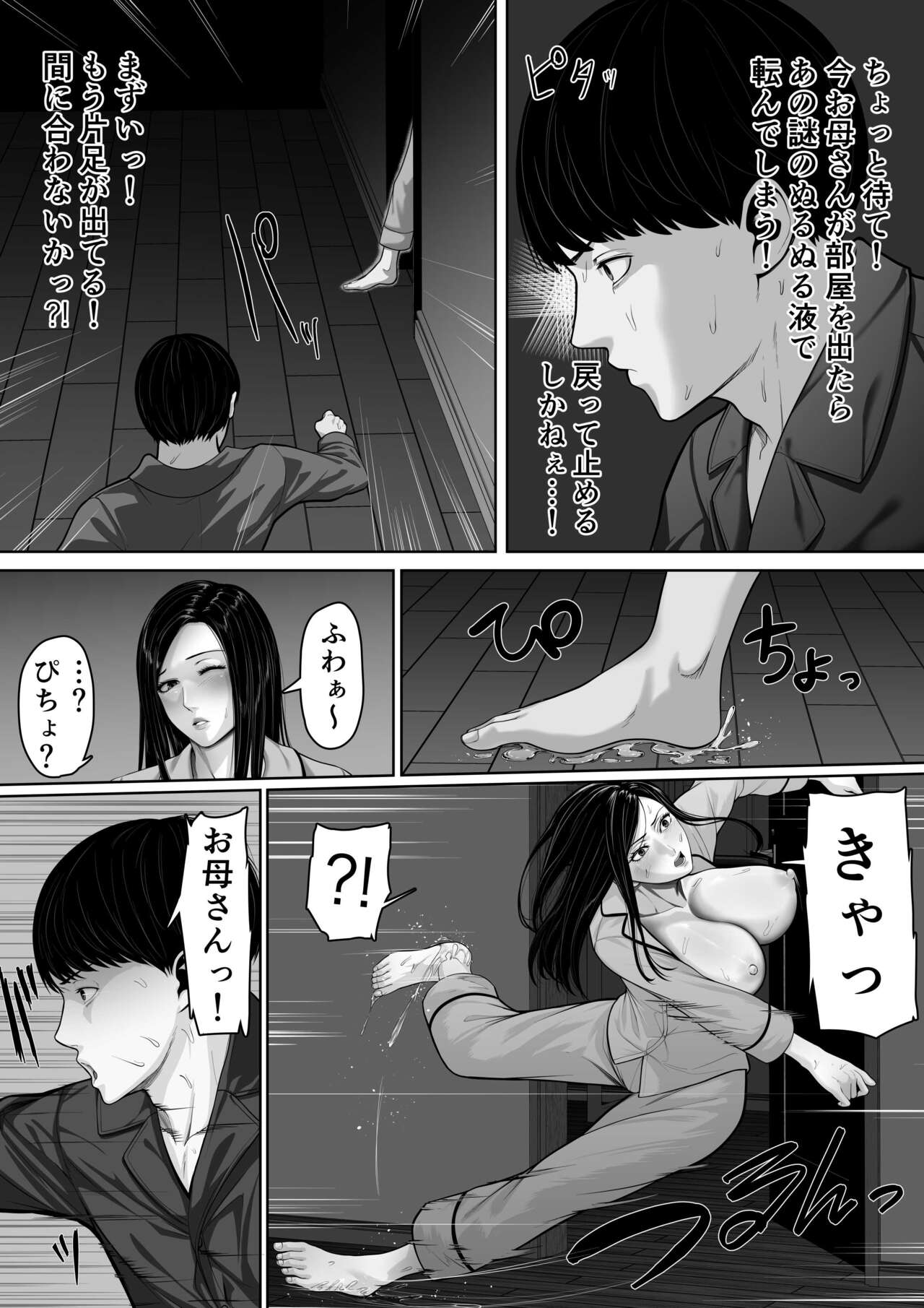 [kuruto] Please tell your mother image number 30