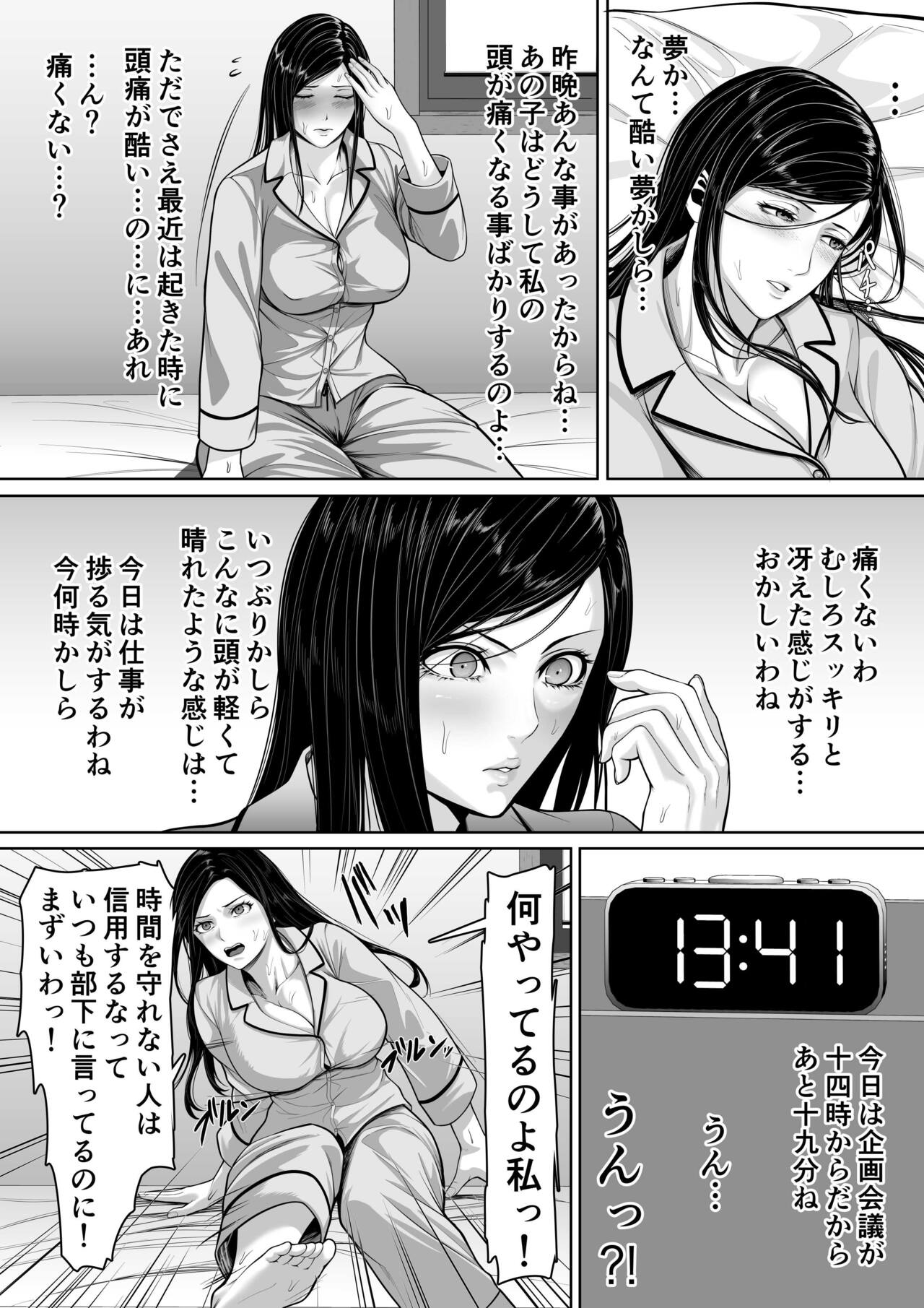 [kuruto] Please tell your mother image number 34