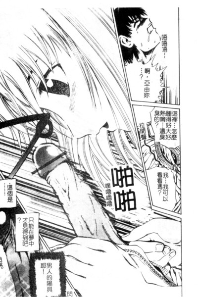 [Persona] Seijo no Miru Inmu - Immoral Dream of Divine [Chinese] image number 12