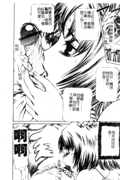 [Persona] Seijo no Miru Inmu - Immoral Dream of Divine [Chinese] image number 13