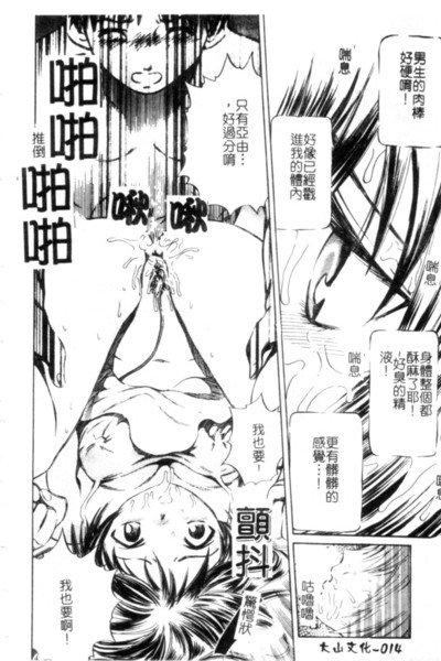 [Persona] Seijo no Miru Inmu - Immoral Dream of Divine [Chinese] image number 15