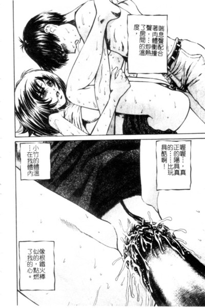 [Persona] Seijo no Miru Inmu - Immoral Dream of Divine [Chinese] image number 19