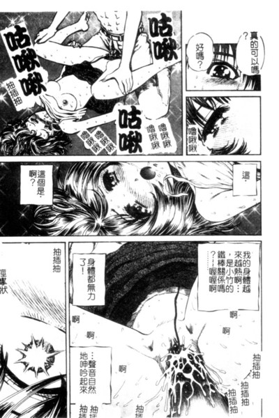 [Persona] Seijo no Miru Inmu - Immoral Dream of Divine [Chinese] image number 20