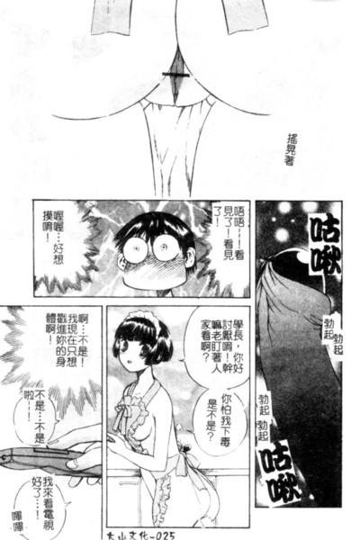 [Persona] Seijo no Miru Inmu - Immoral Dream of Divine [Chinese] image number 26