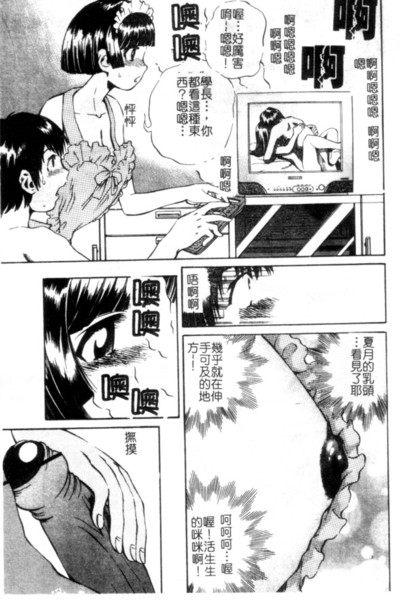 [Persona] Seijo no Miru Inmu - Immoral Dream of Divine [Chinese] image number 28