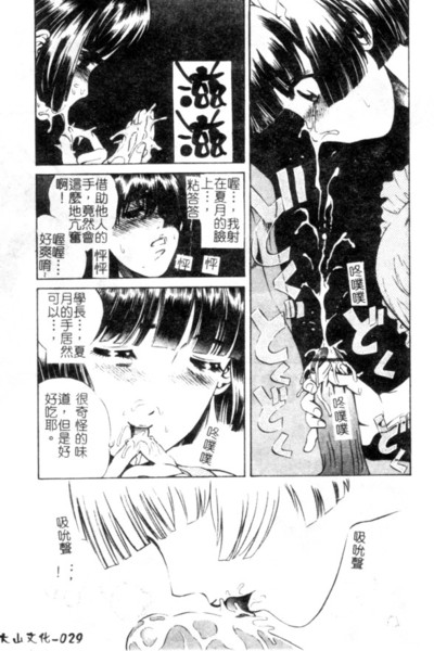 [Persona] Seijo no Miru Inmu - Immoral Dream of Divine [Chinese] image number 30