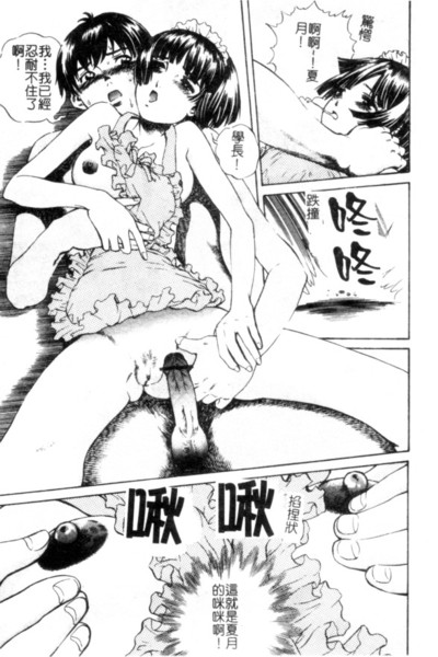 [Persona] Seijo no Miru Inmu - Immoral Dream of Divine [Chinese] image number 32