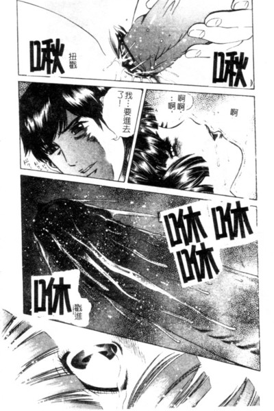 [Persona] Seijo no Miru Inmu - Immoral Dream of Divine [Chinese] image number 37