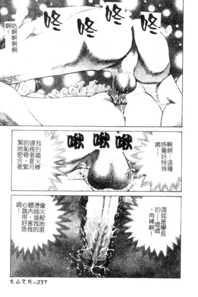 [Persona] Seijo no Miru Inmu - Immoral Dream of Divine [Chinese] image number 38