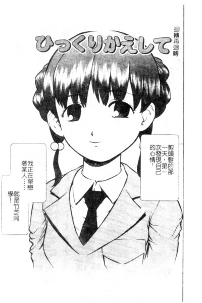 [Persona] Seijo no Miru Inmu - Immoral Dream of Divine [Chinese] image number 42