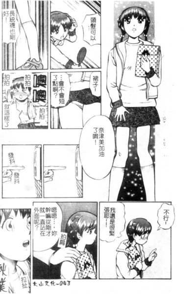 [Persona] Seijo no Miru Inmu - Immoral Dream of Divine [Chinese] image number 44