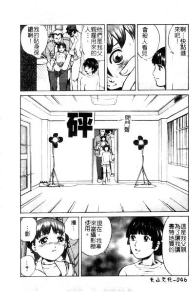 [Persona] Seijo no Miru Inmu - Immoral Dream of Divine [Chinese] image number 47