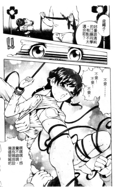 [Persona] Seijo no Miru Inmu - Immoral Dream of Divine [Chinese] image number 48