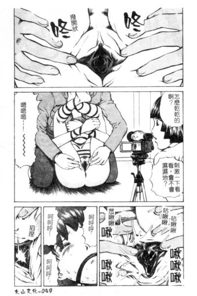 [Persona] Seijo no Miru Inmu - Immoral Dream of Divine [Chinese] image number 50